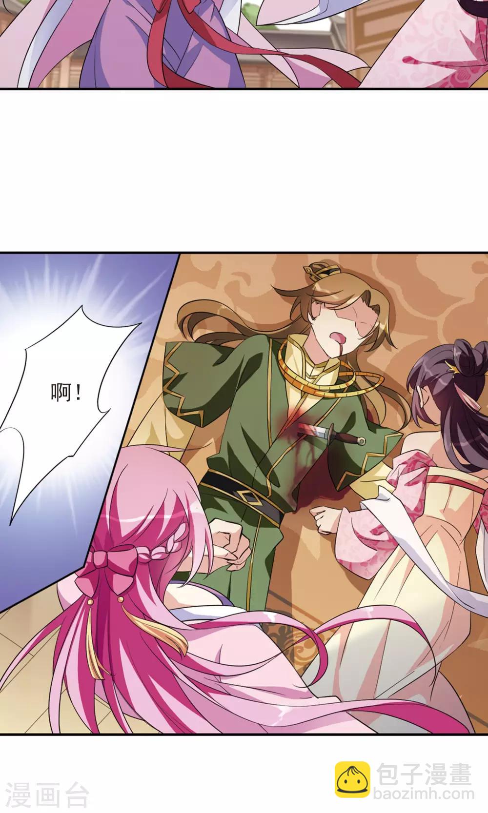 第119话 &ldquo;李妙柔死&rdquo;3-第122话