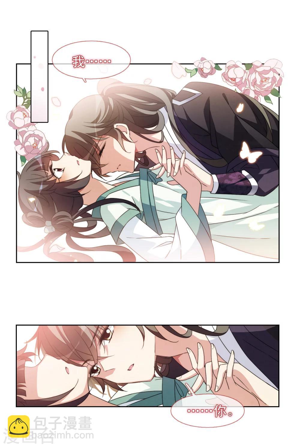 第121话 我喜欢你2-第124话