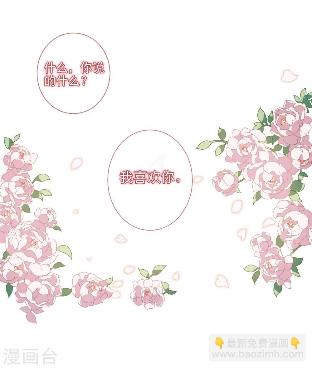 第121话 我喜欢你2-第124话