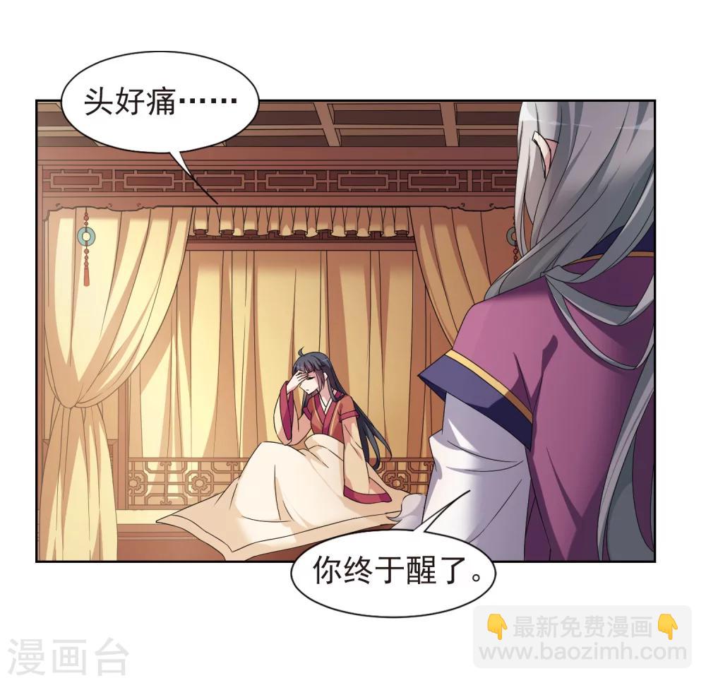 第121话 我喜欢你2-第124话