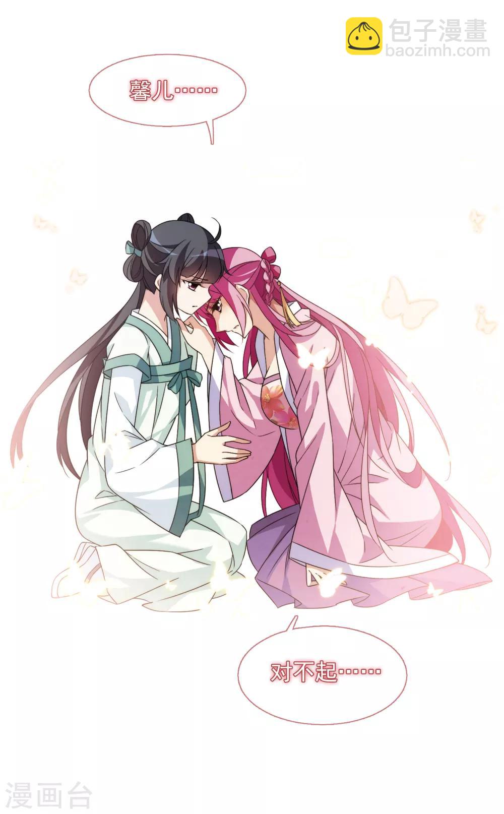 第121话 我喜欢你2-第124话