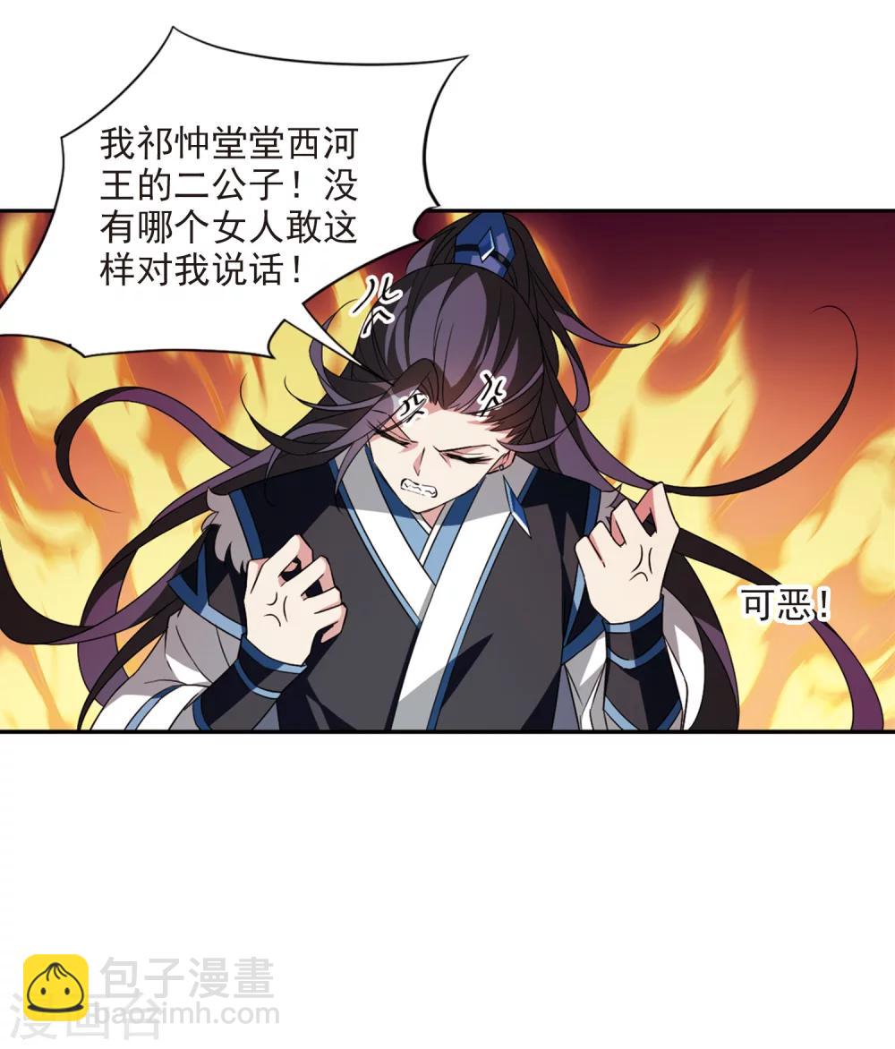 第123话 危境1-第126话