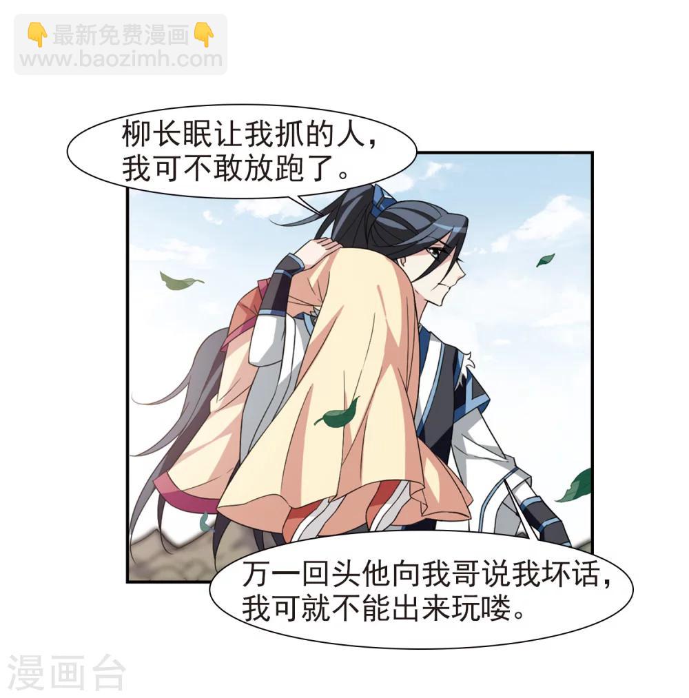 第123话 危境1-第126话