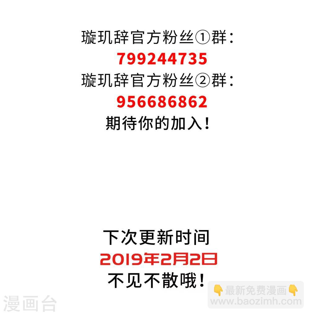 第123话 危境1-第126话