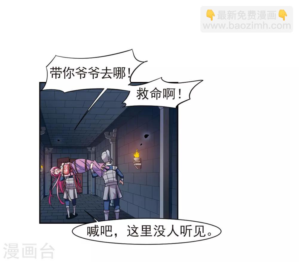 第125话 危境3-第128话