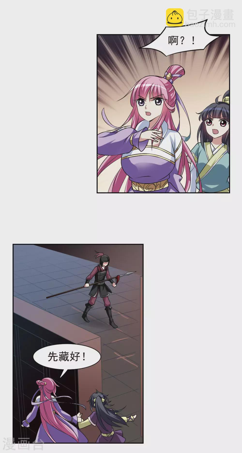 第14话 宫中寻宝4-第14话