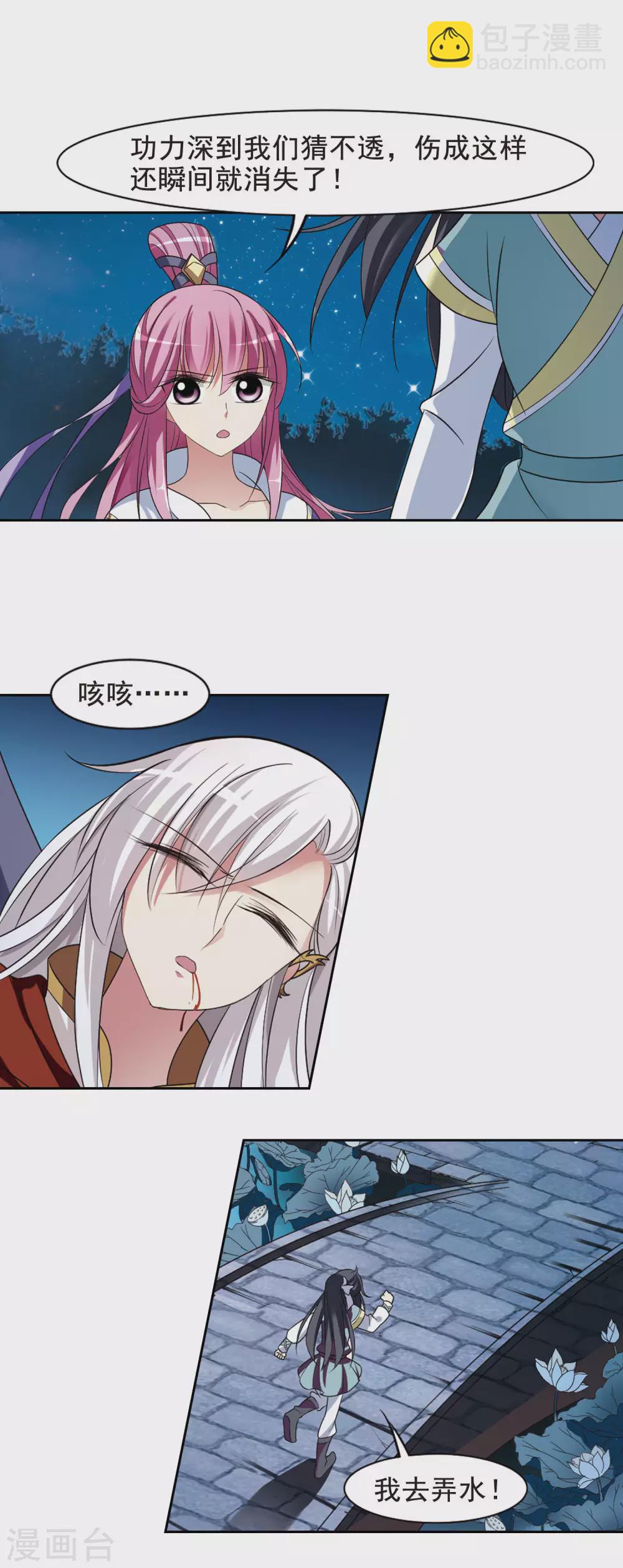 第14话 宫中寻宝4-第14话