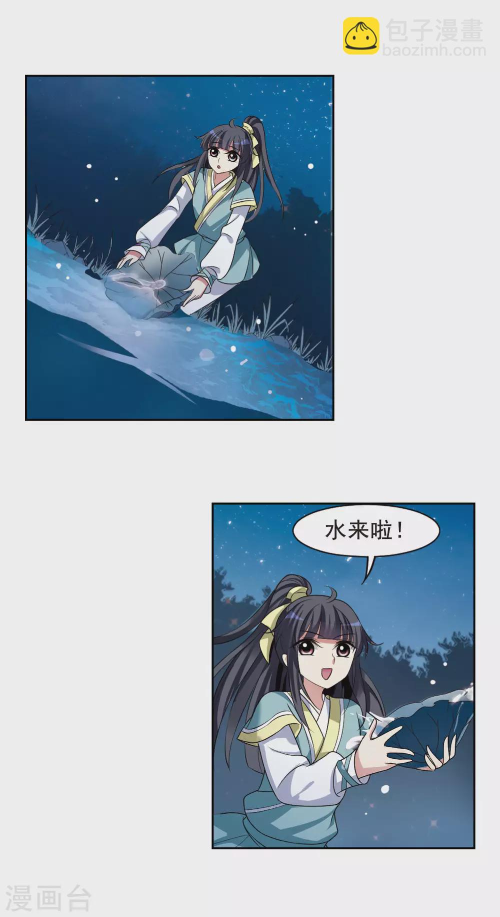 第14话 宫中寻宝4-第14话