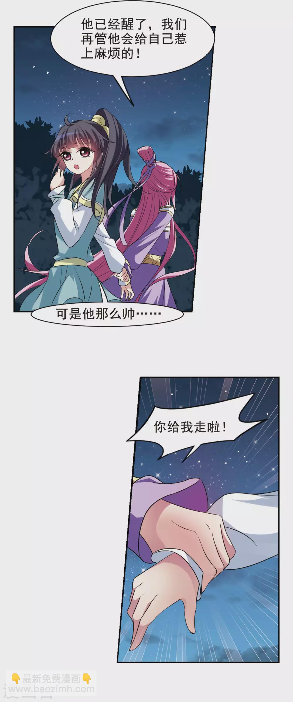 第14话 宫中寻宝4-第14话