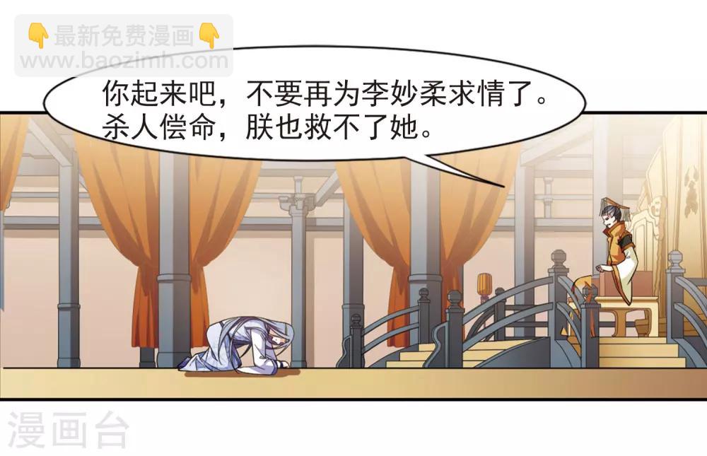 第129话 他是我的人1-第132话