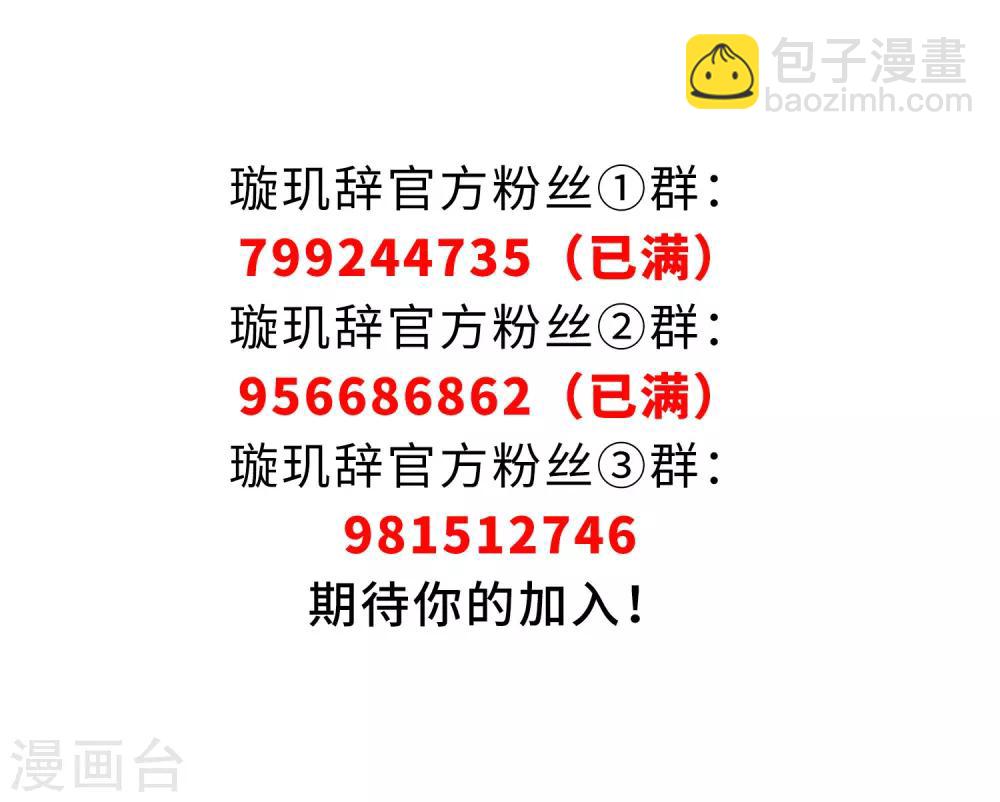 第129话 他是我的人1-第132话