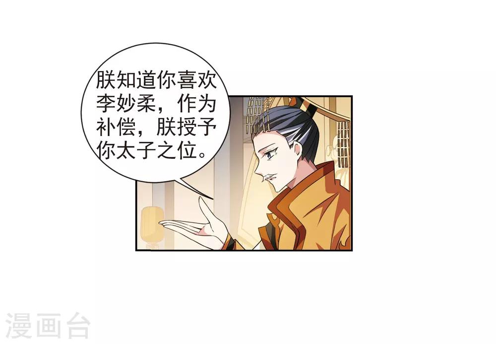 第129话 他是我的人1-第132话