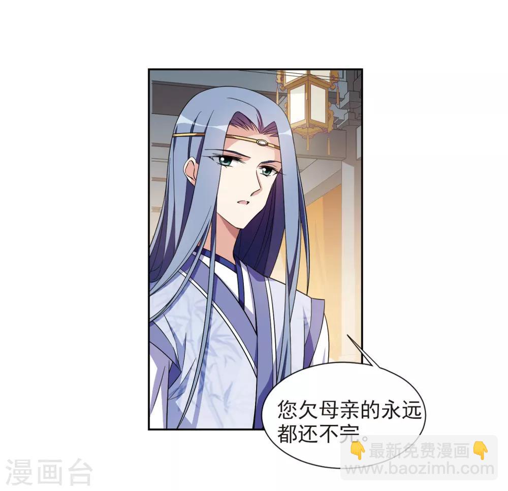 第129话 他是我的人1-第132话