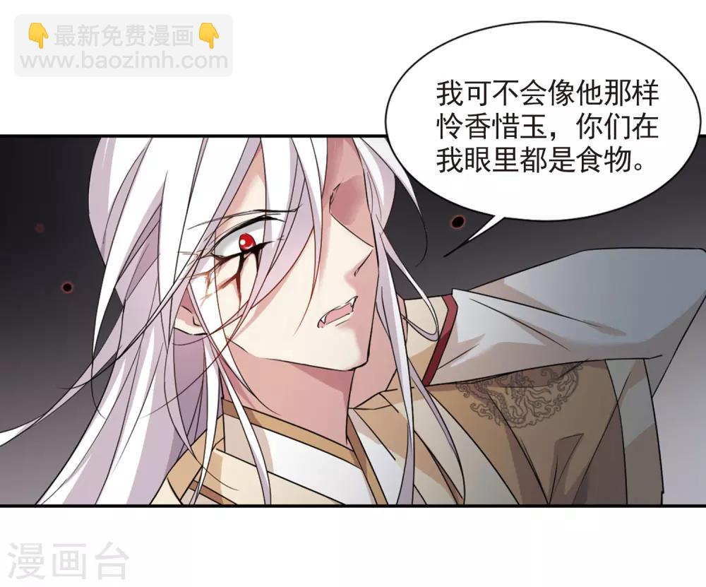 第131话 他是我的人3-第134话