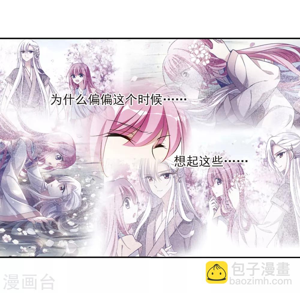 第131话 他是我的人3-第134话