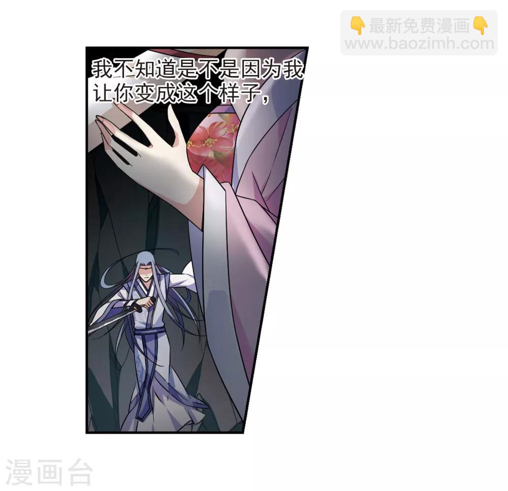 第131话 他是我的人3-第134话