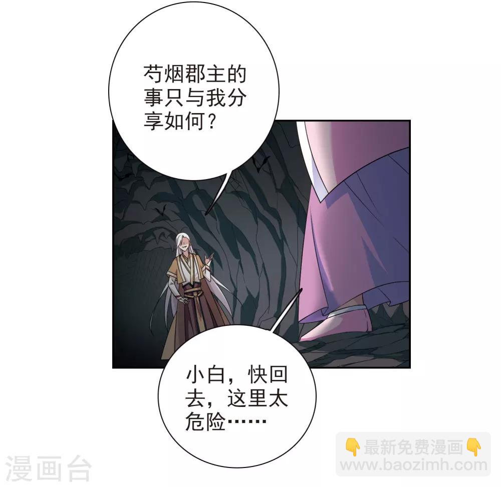 第131话 他是我的人3-第134话