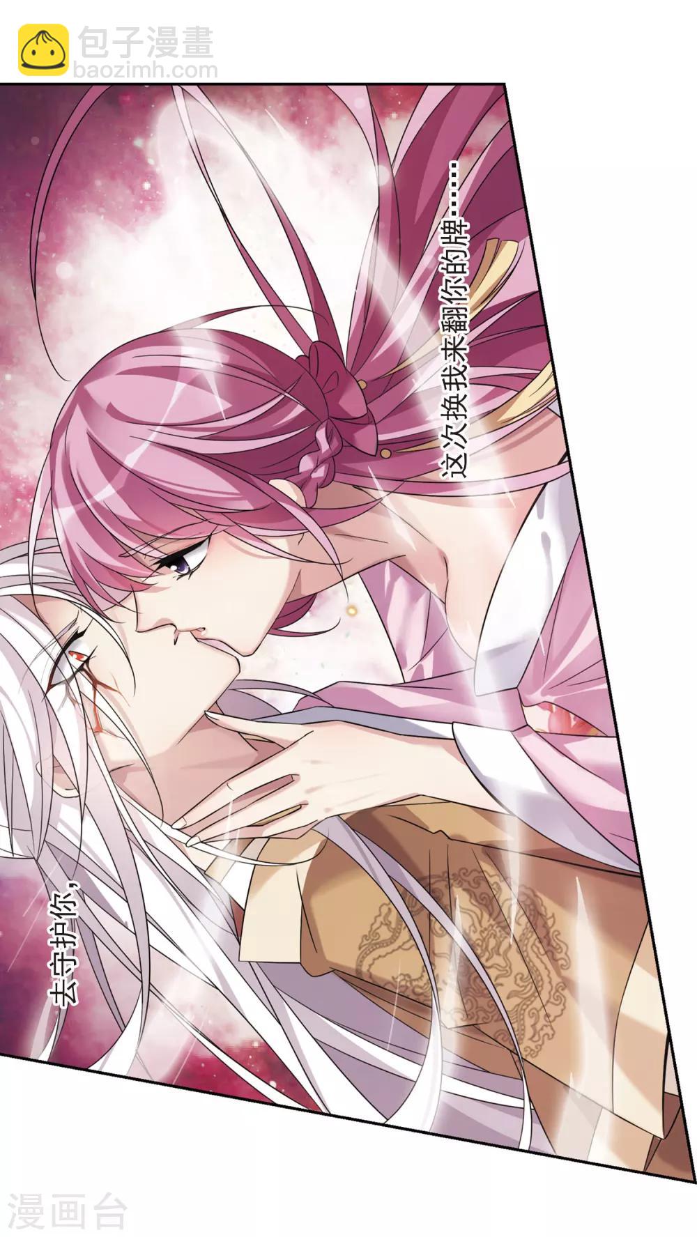 第131话 他是我的人3-第134话