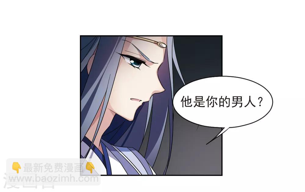 第131话 他是我的人3-第134话