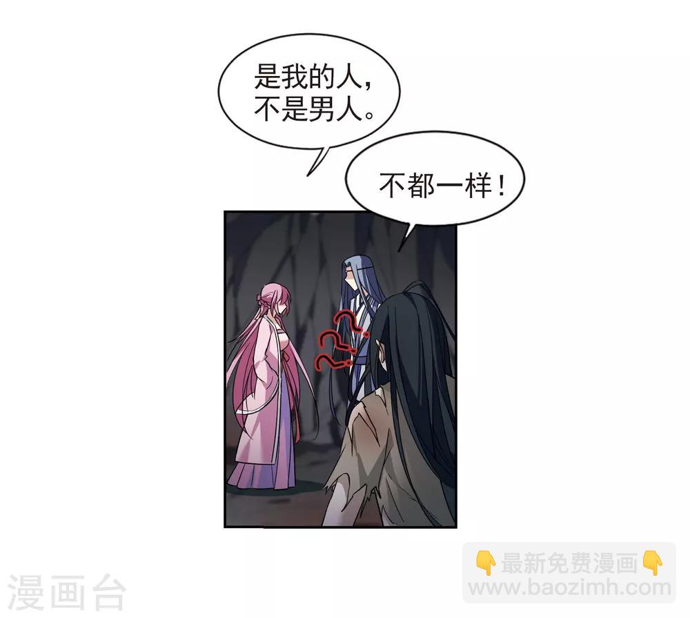 第131话 他是我的人3-第134话