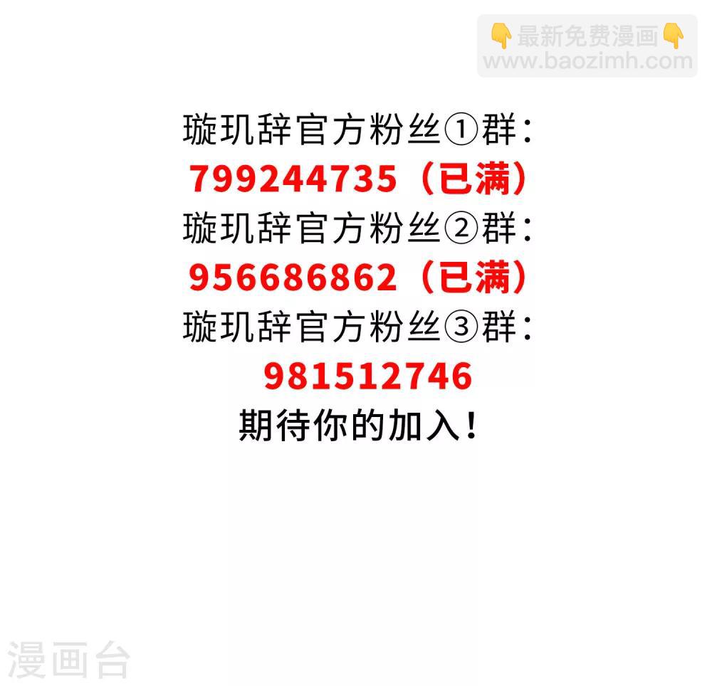 第131话 他是我的人3-第134话