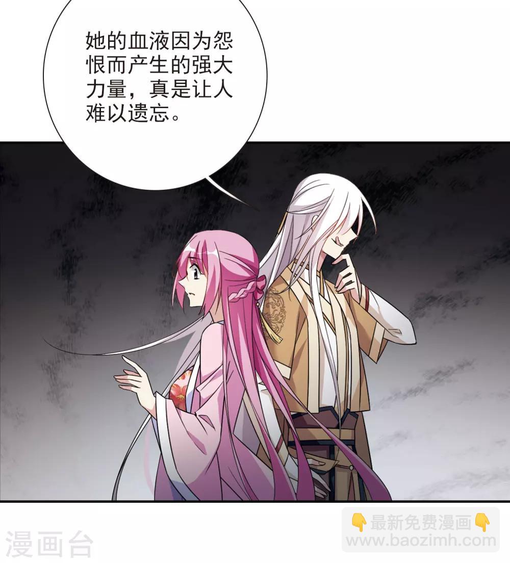 第131话 他是我的人3-第134话