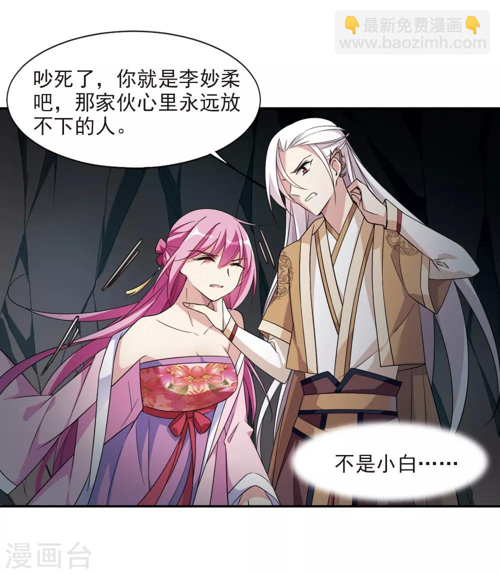 第131话 他是我的人3-第134话