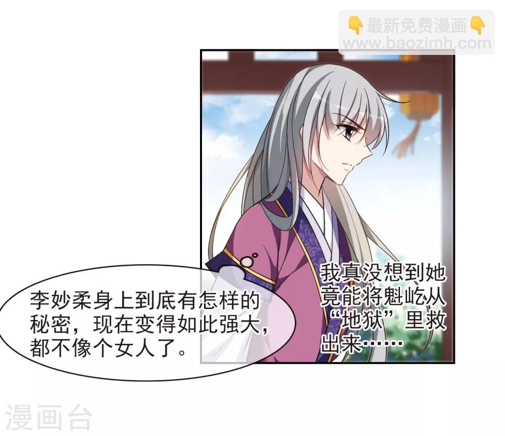 第133话 我会很温柔的2-第136话