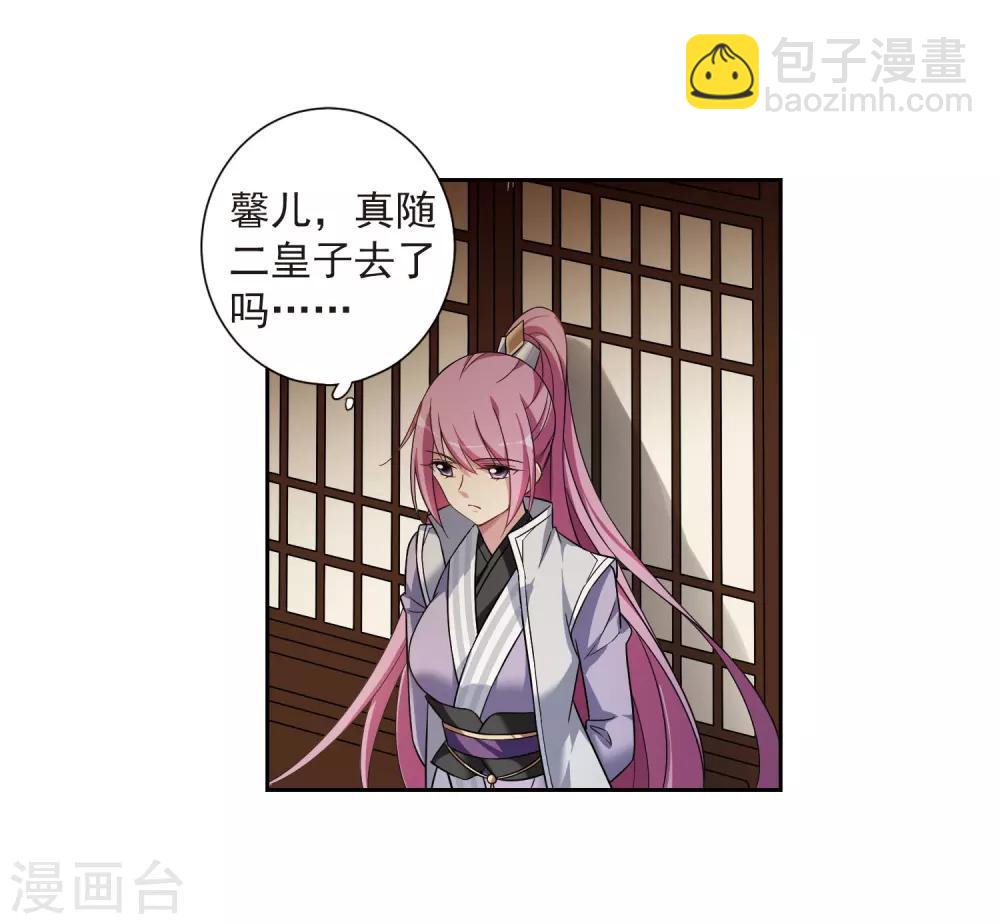 第133话 我会很温柔的2-第136话