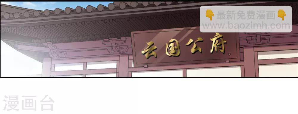 第133话 我会很温柔的2-第136话