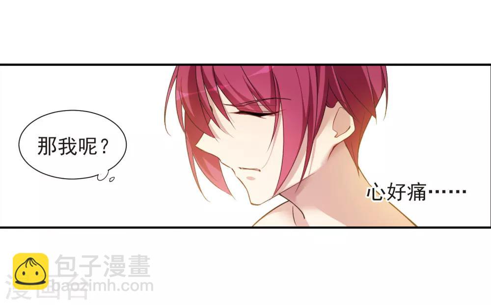 第133话 我会很温柔的2-第136话