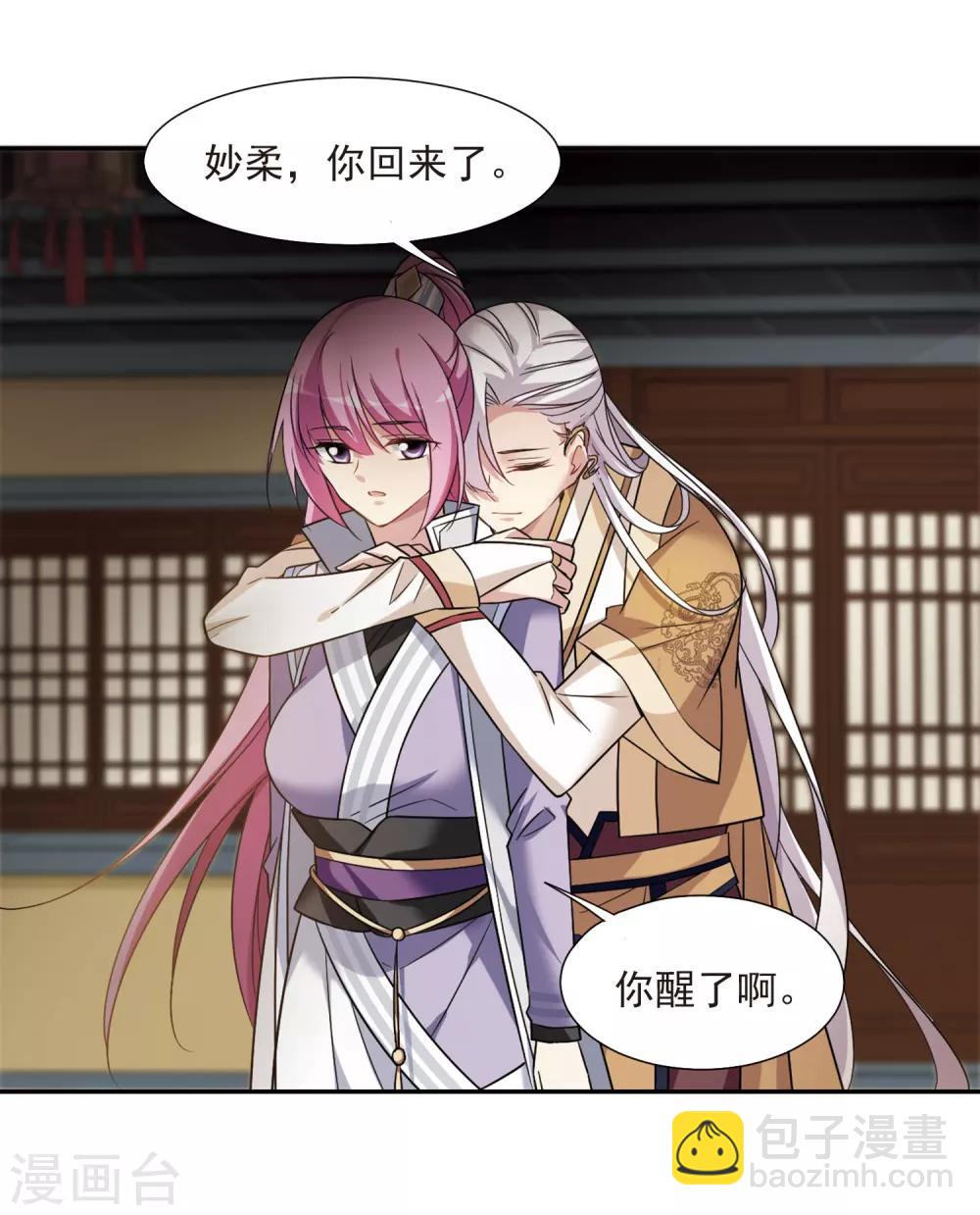 第133话 我会很温柔的2-第136话