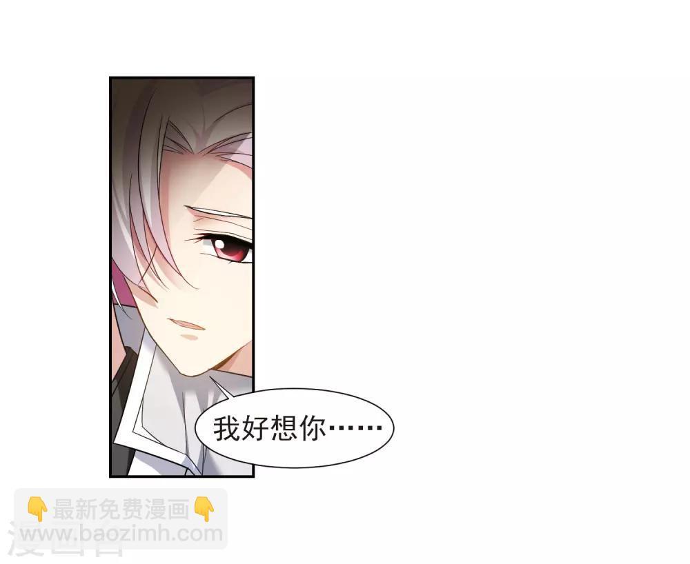 第133话 我会很温柔的2-第136话