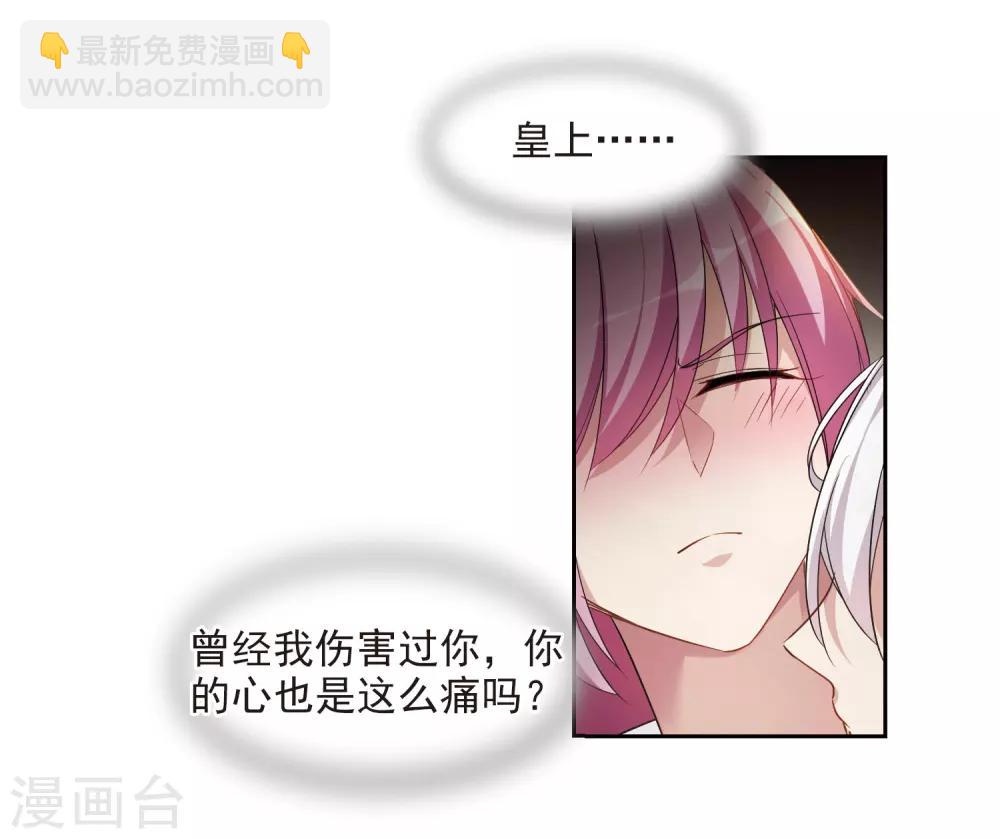 第133话 我会很温柔的2-第136话
