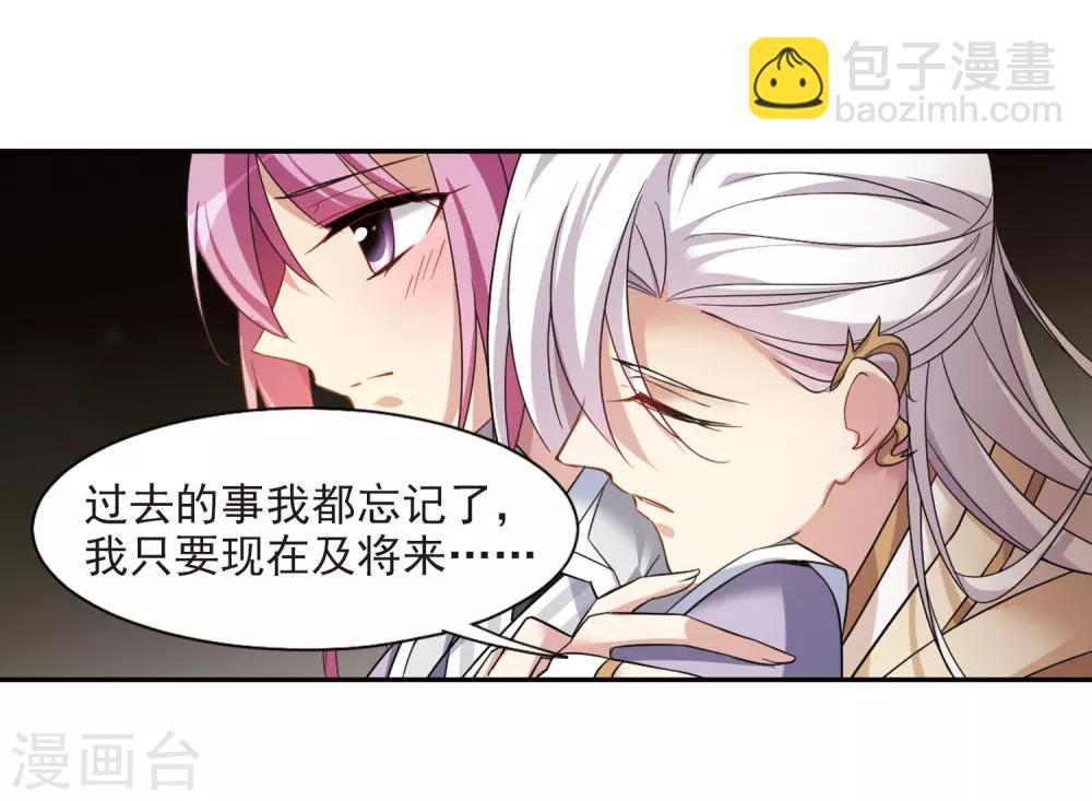 第133话 我会很温柔的2-第136话