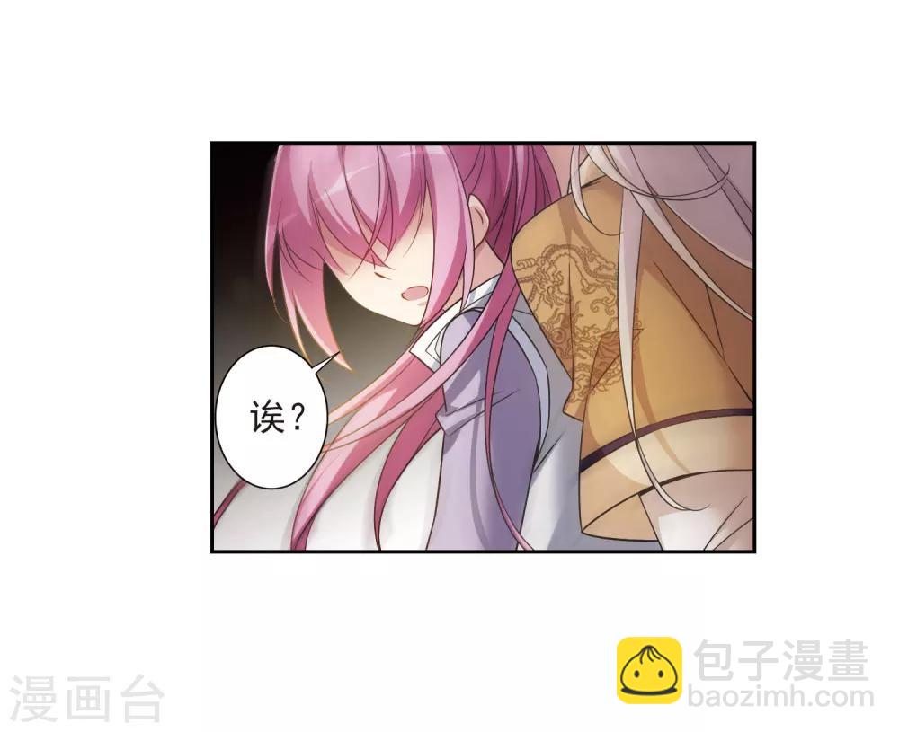 第133话 我会很温柔的2-第136话