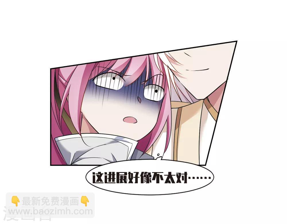 第133话 我会很温柔的2-第136话