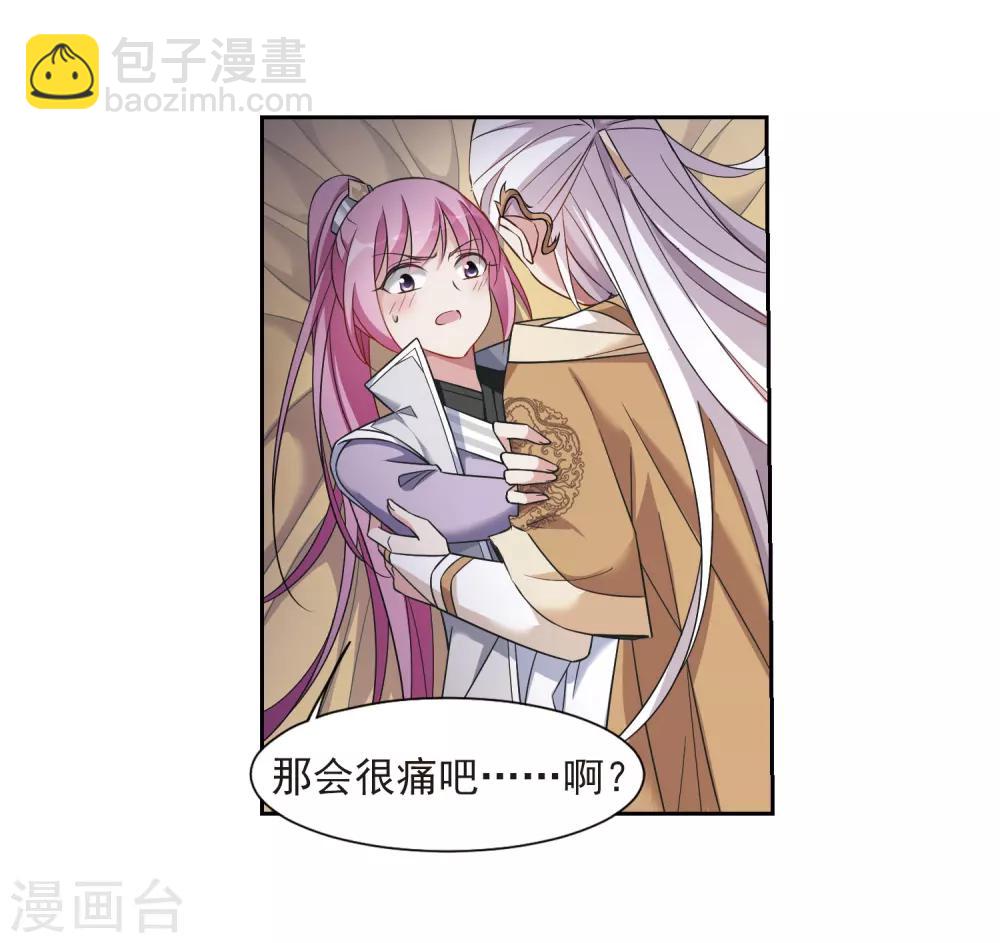 第133话 我会很温柔的2-第136话