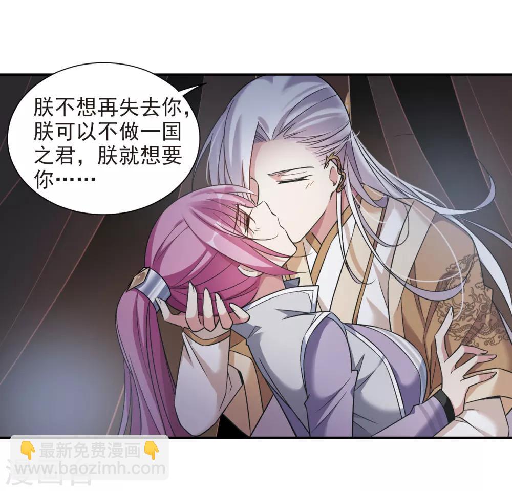 第133话 我会很温柔的2-第136话