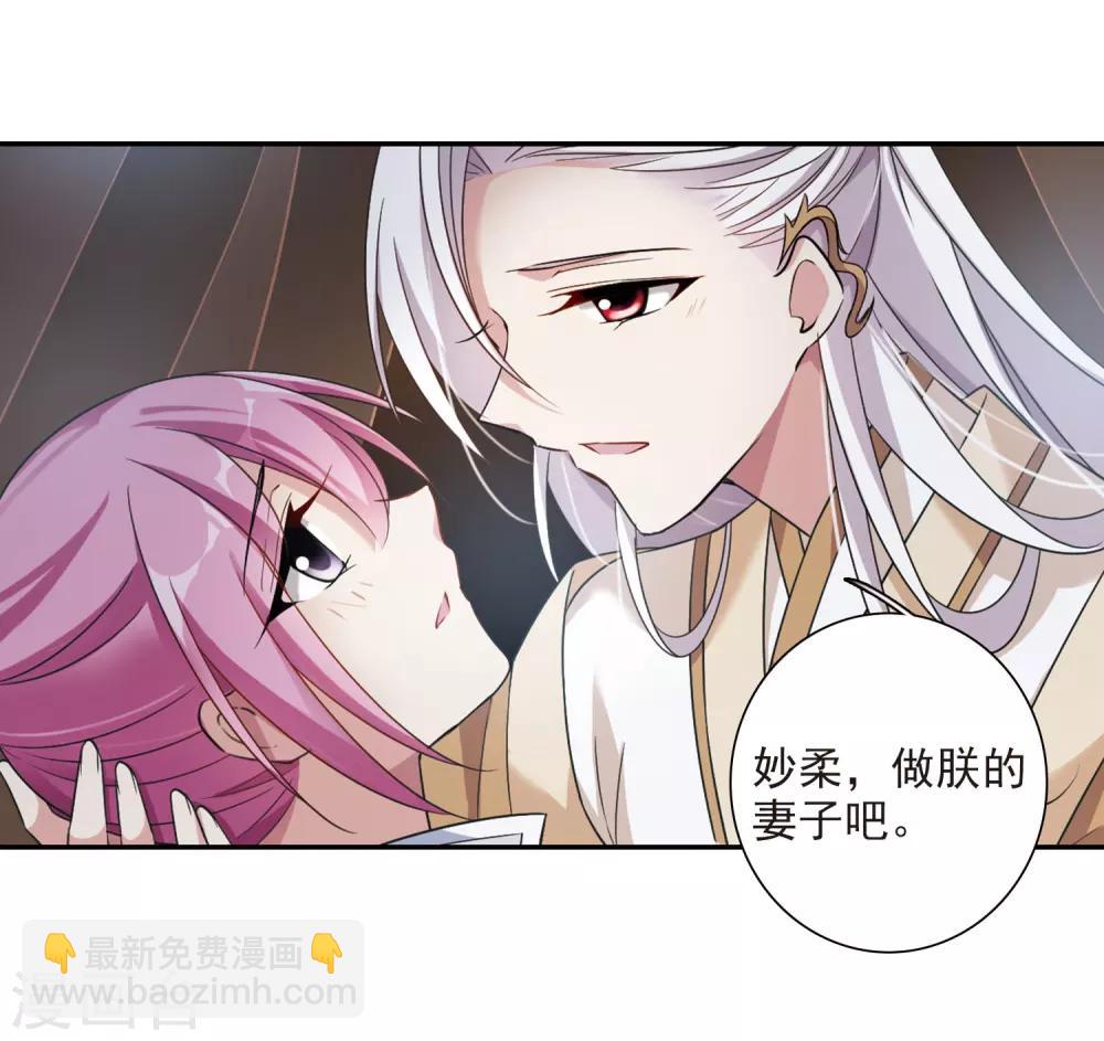 第133话 我会很温柔的2-第136话