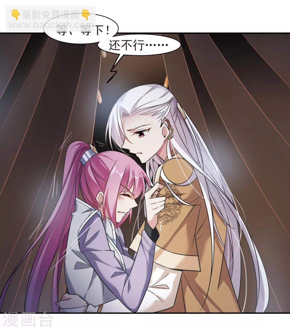 第133话 我会很温柔的2-第136话