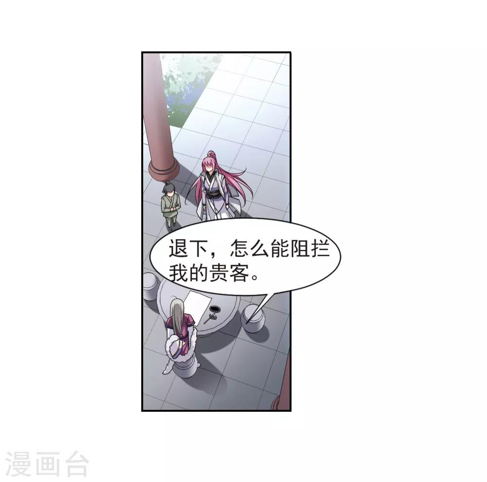 璇璣辭 - 第133話 我會很溫柔的2 - 5