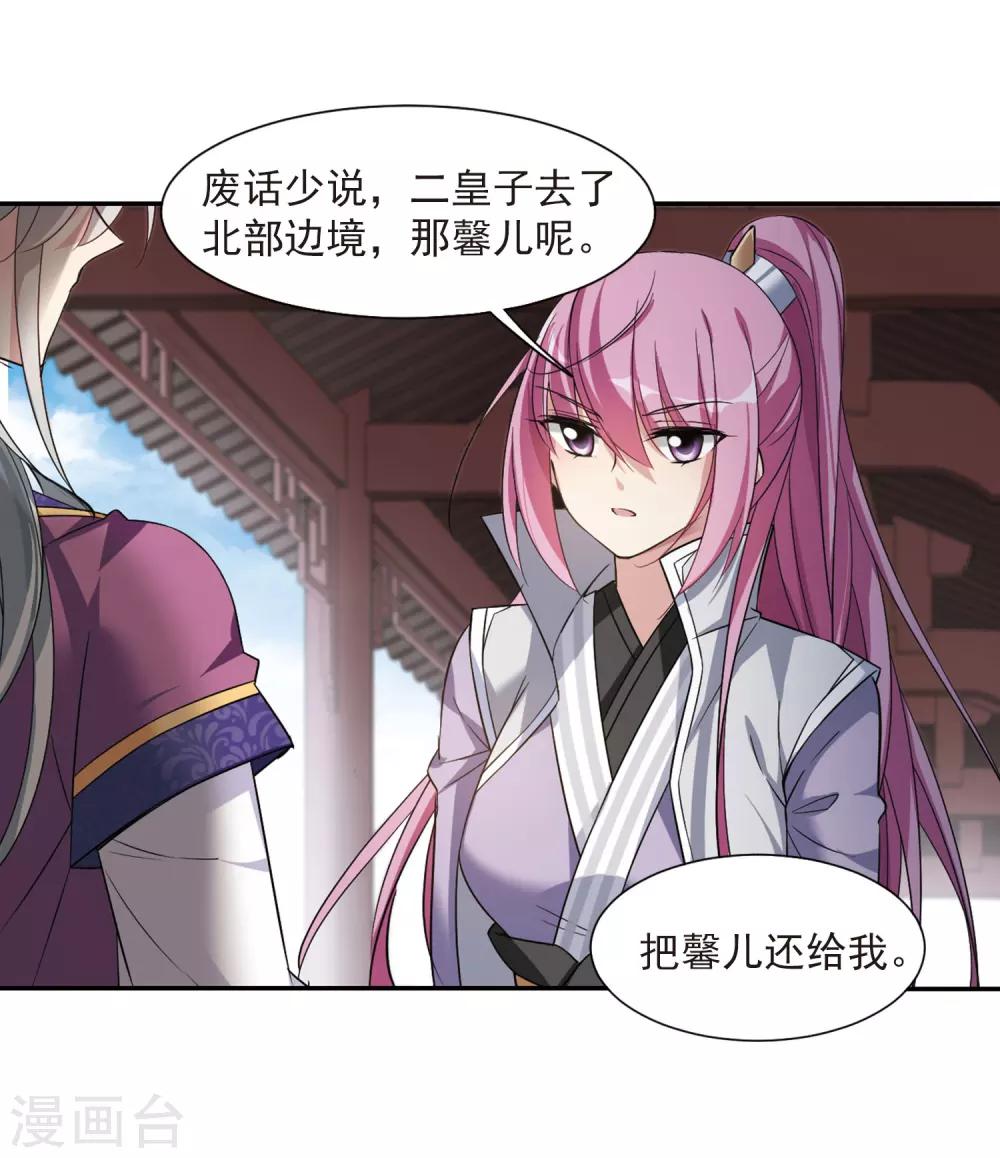 第133话 我会很温柔的2-第136话