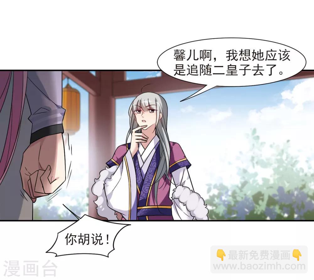 第133话 我会很温柔的2-第136话