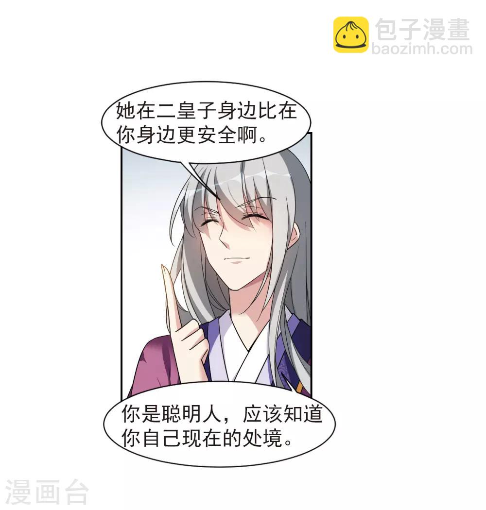 第133话 我会很温柔的2-第136话