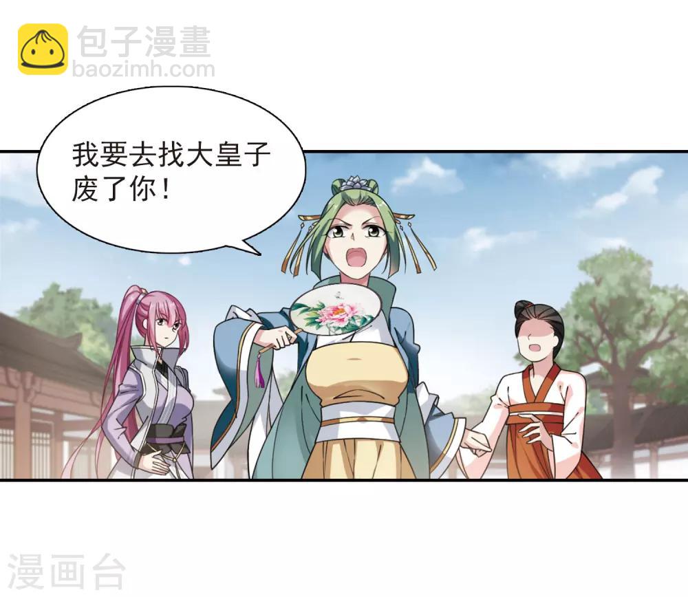 第135话 西河小郡王2(1/2)-第138话