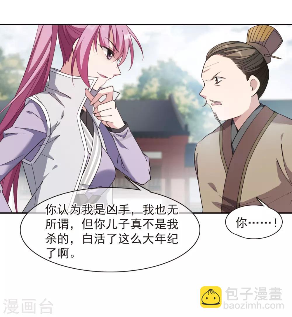 第135话 西河小郡王2(1/2)-第138话