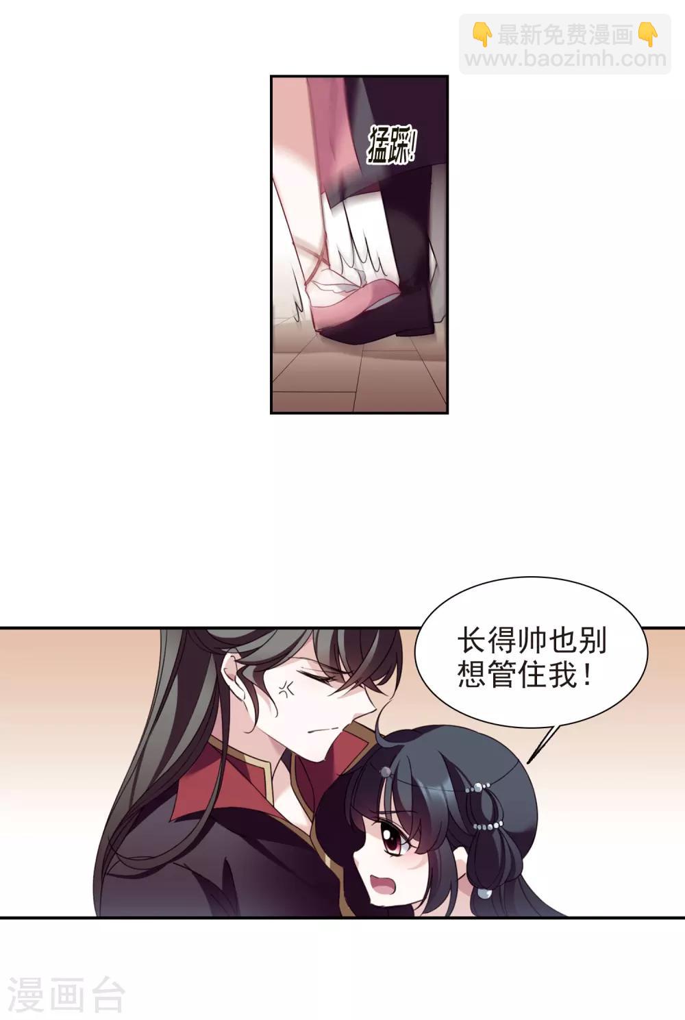 番外3 怦然心动2-第140话