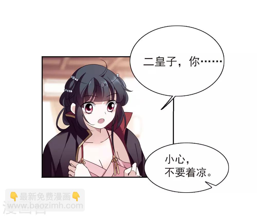 番外3 怦然心动2-第140话