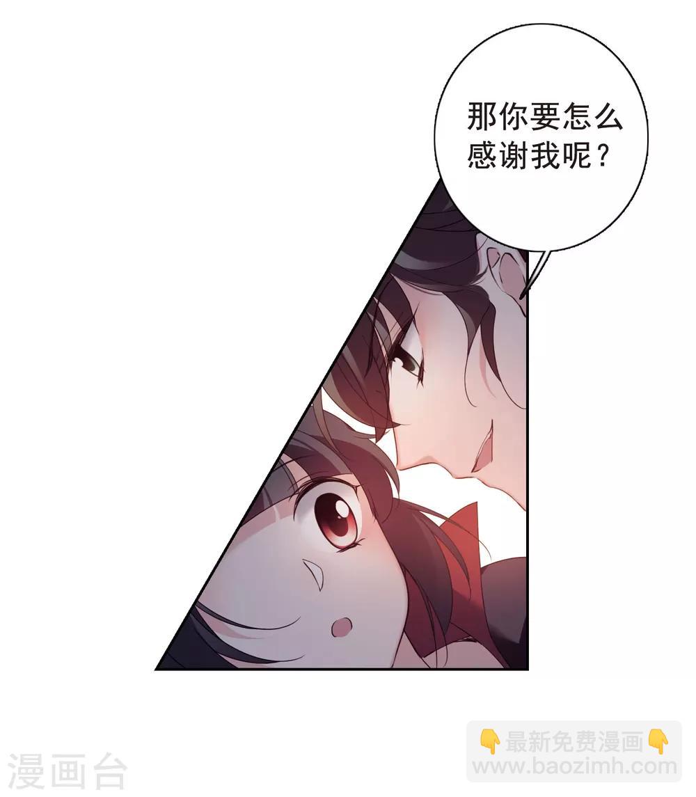 番外3 怦然心动2-第140话